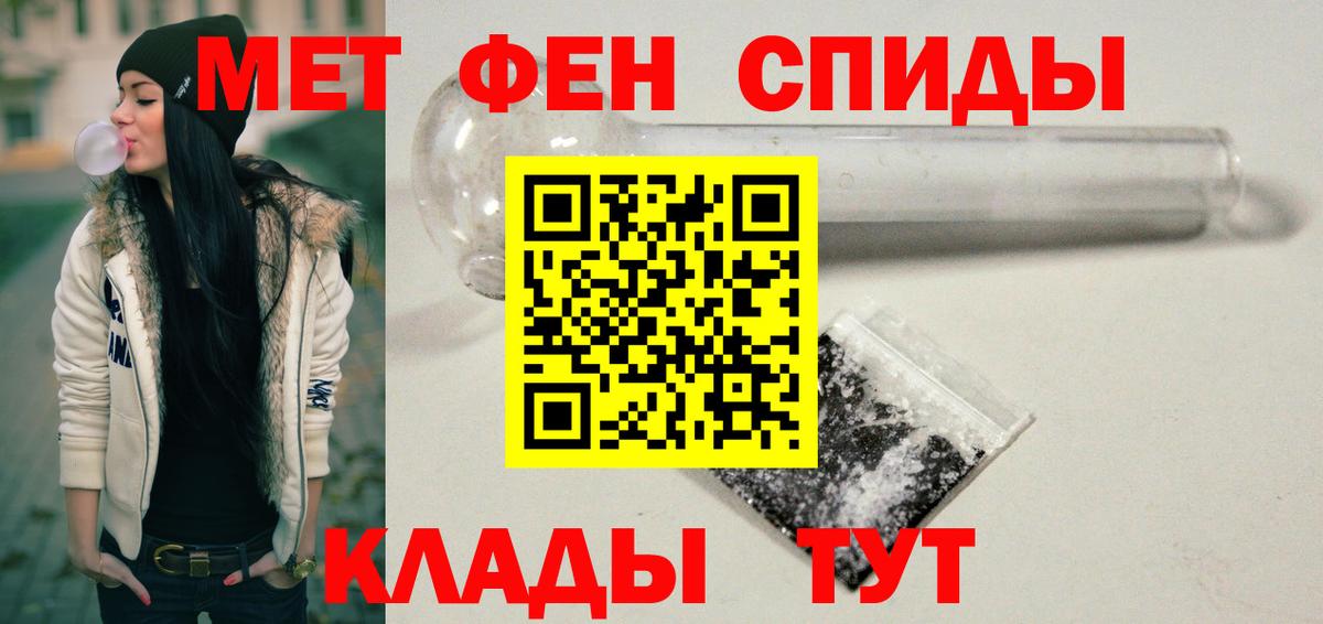 АМФЕТАМИН Premium Кинешма