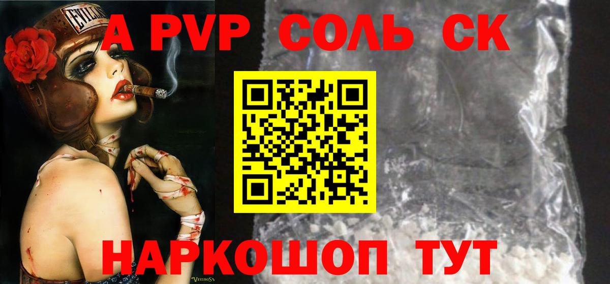 Alfa_PVP мука Кинешма