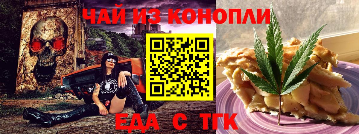 Cannafood марихуана Кинешма