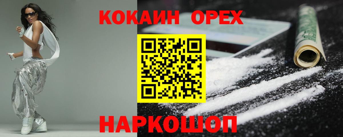 Cocaine FishScale  как найти закладки  Кинешма  Cocaine VHQ  Вход с VPN 