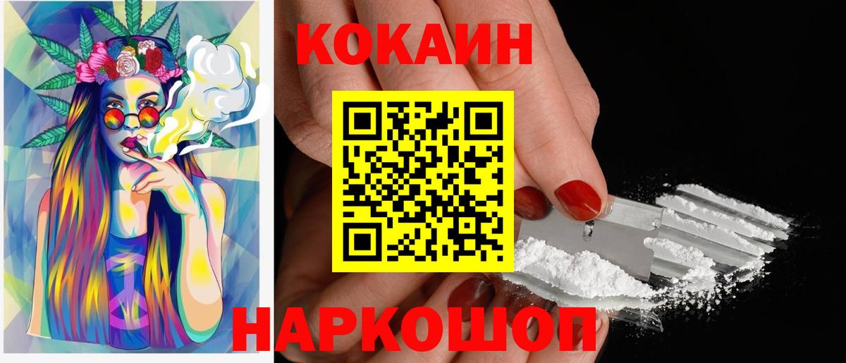 Кокаин FishScale Кинешма