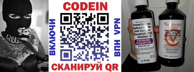 kraken ТОР  Кинешма  Codein напиток Lean (лин)  закладка 