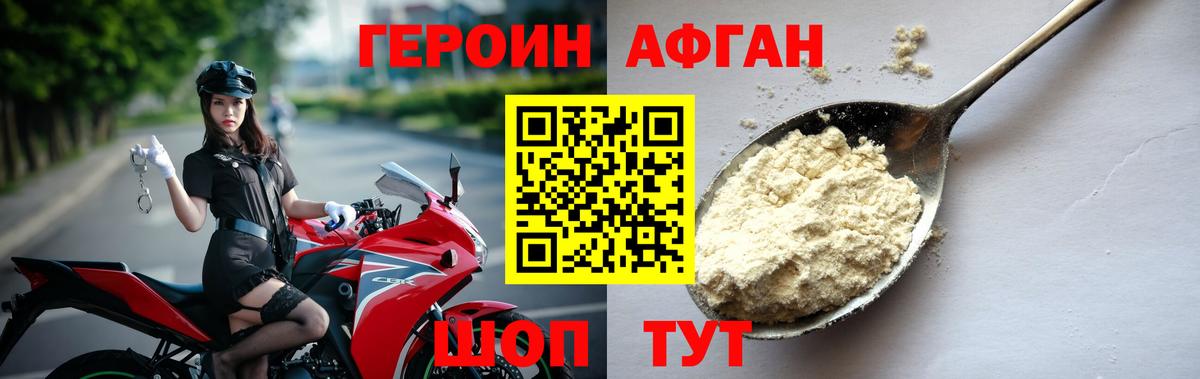 Героин VHQ  Вход с VPN  Кинешма 