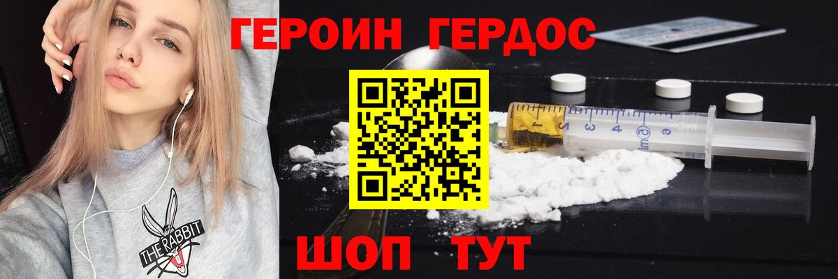 ГЕРОИН Афган Кинешма