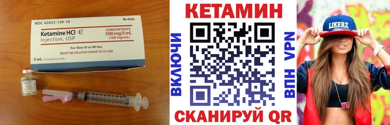 Кетамин ketamine  Кинешма 
