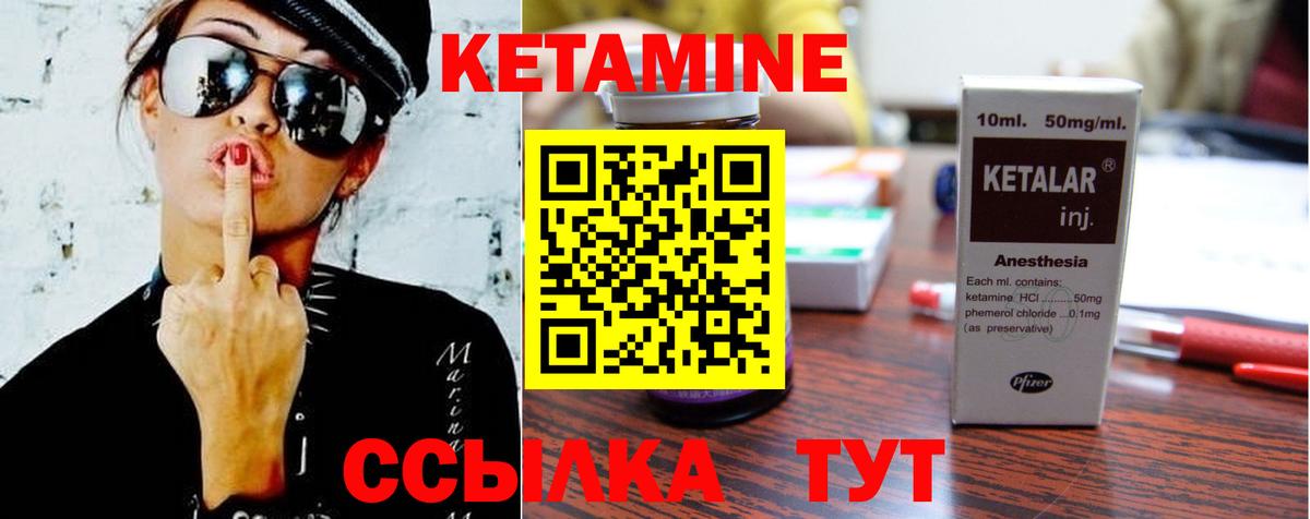 Кинешма  КЕТАМИН VHQ  hydra   Вход с VPN 