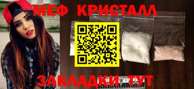 мефедрон мука Малгобек