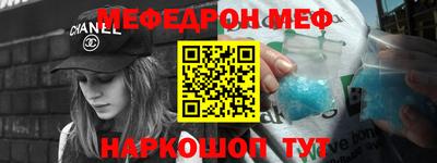 мефедрон мука Малгобек