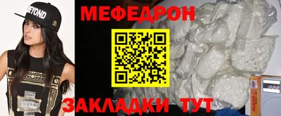 мефедрон мука Малгобек