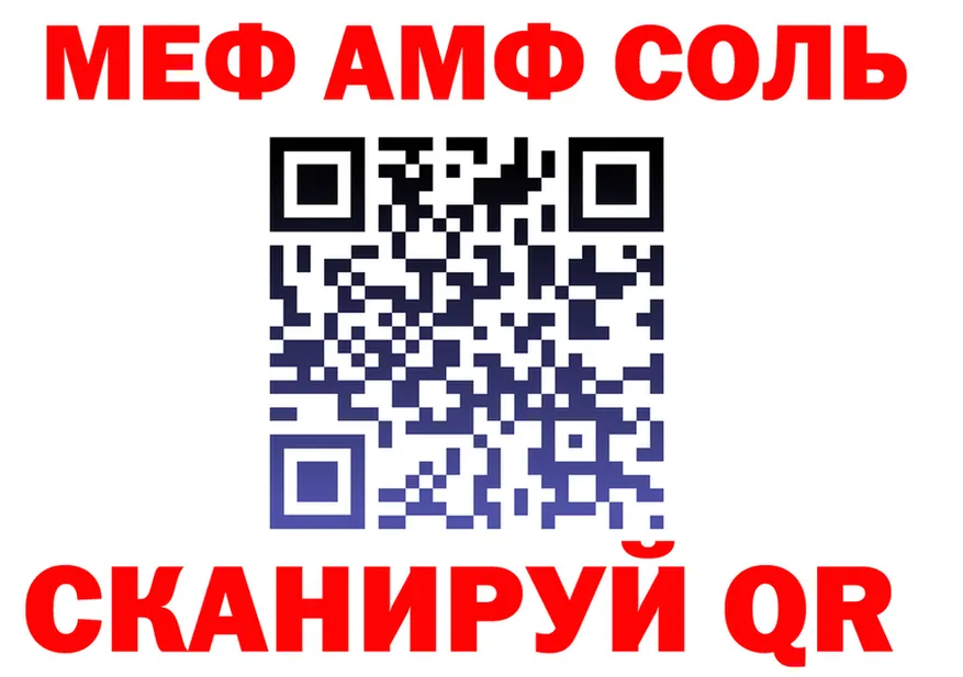 АМФ 98% ССЫЛКА даркнет kraken Кинешма