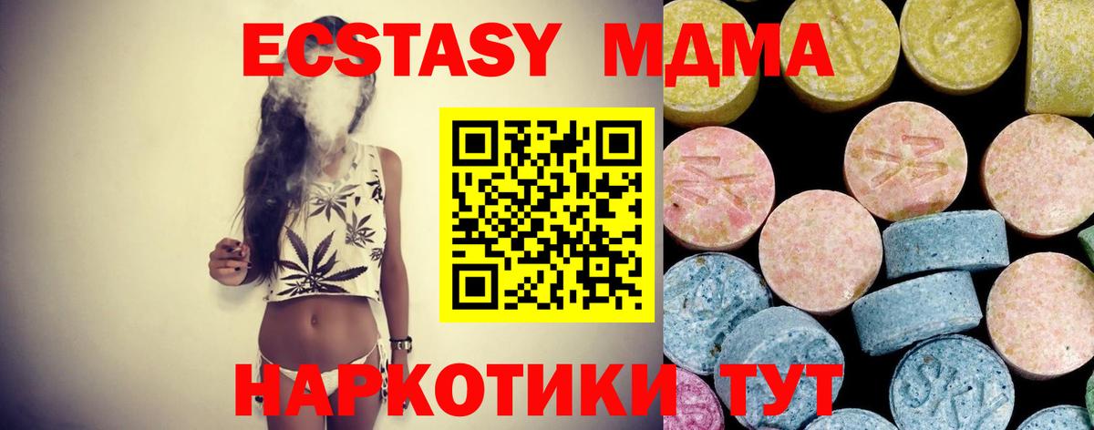 Кинешма  MDMA  Вход с VPN  MDMA VHQ 
