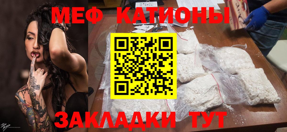 Меф мука Кинешма