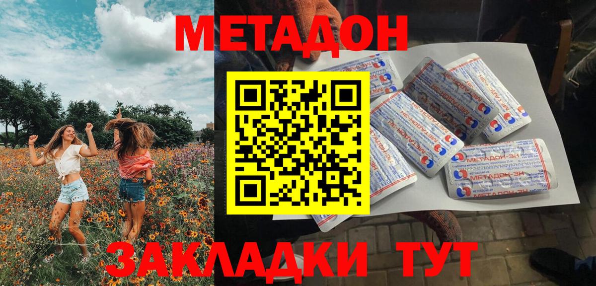 Метадон белоснежный Кинешма