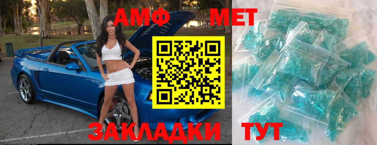 Первитин винт  Вход с VPN  Кинешма 