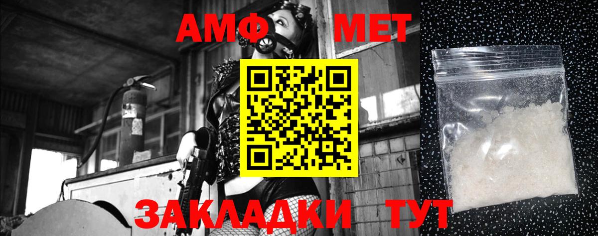 Метамфетамин витя Кинешма
