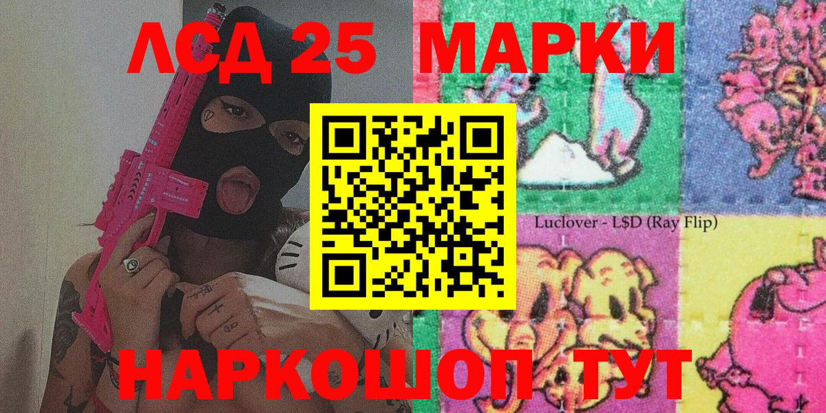 Марки NBOMe 1,8мг Кинешма