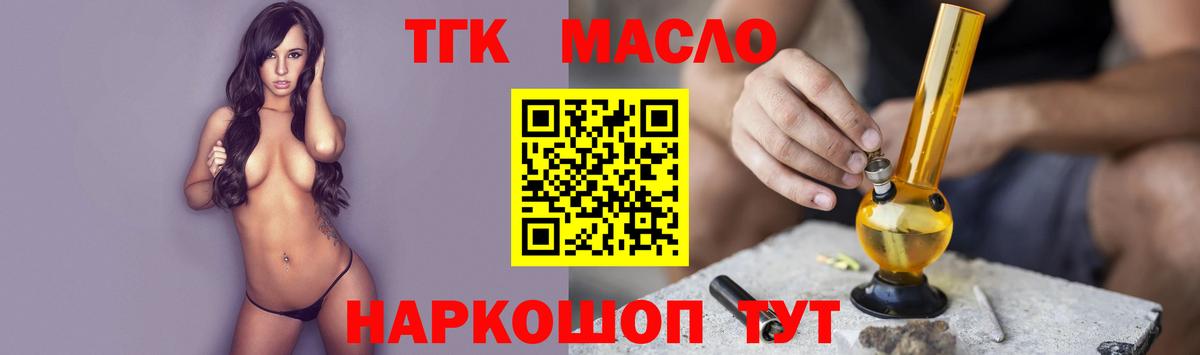 Дистиллят ТГК жижа Кинешма