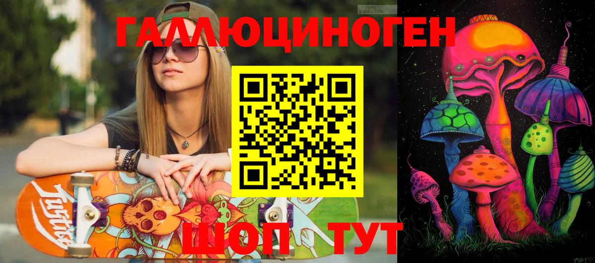 Галлюциногенные грибы ЛСД Кинешма
